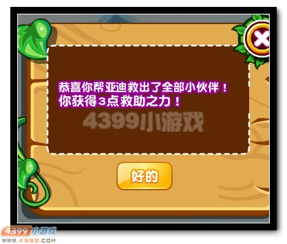 　　热血精灵派救助之力怎么得