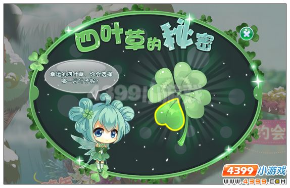 小花仙约会花精灵王攻略