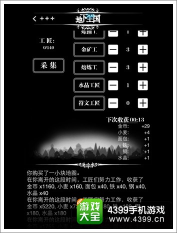 地下城堡熔炼