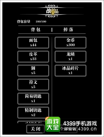 地下城堡战斗