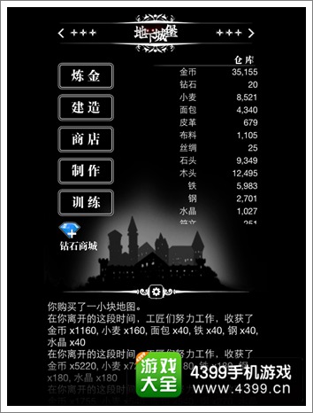 地下城堡交易