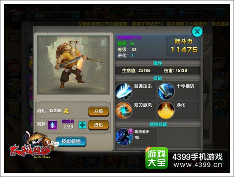 太极熊猫神速蜗牛