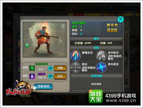 太极熊猫神枪手霍克