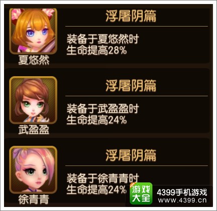 大主宰手游大浮屠决阴篇图鉴 属性掉落羁绊介绍
