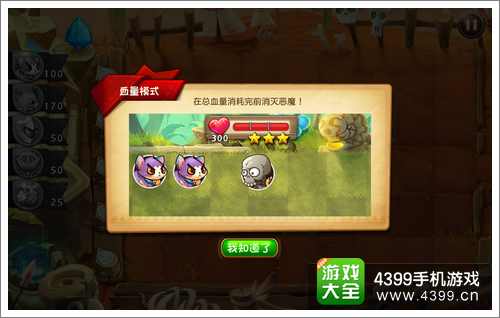恶魔不要啊第9关攻略