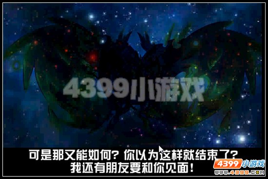 赛尔号圣光永照 友谊永存