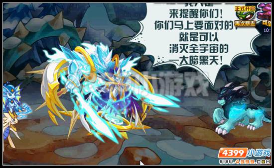 赛尔号圣光永照 友谊永存