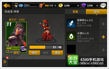 战斗吧剑灵评测