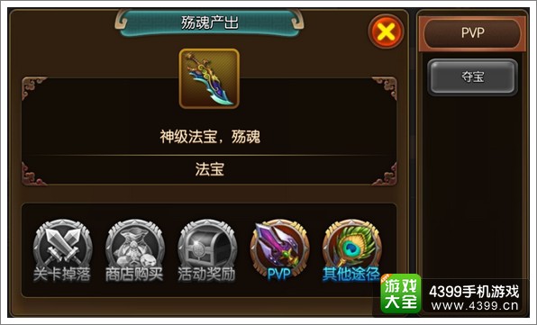 大主宰手游殇魂图鉴 殇魂属性羁绊介绍