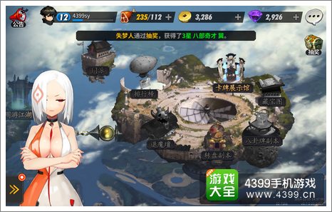 战斗吧剑灵评测
