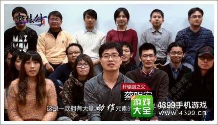 轩辕剑格斗版续写全新时代 大宇蔡明宏新年送祝福