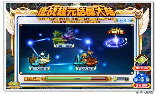 奥拉星魔法卷轴怎么得