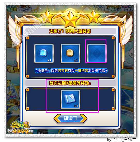 奥拉星魔法卷轴怎么得