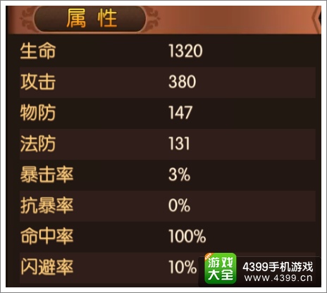 大主宰手游王统图鉴 王统技能属性介绍