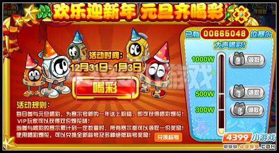 赛尔号焰龙之爪怎么得