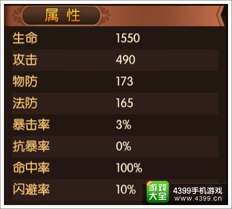 大主宰手游洛璃图鉴 洛璃技能属性介绍