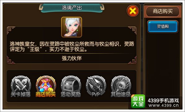 大主宰手游洛璃图鉴 洛璃技能属性介绍
