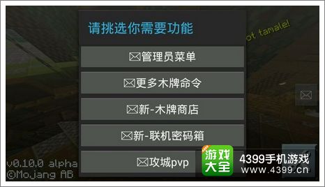 我的世界手机版JS