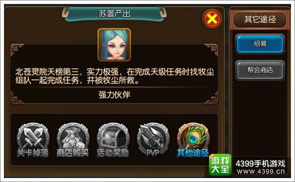 大主宰手游苏萱图鉴 苏萱技能属性介绍