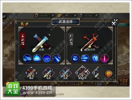 轩辕剑格斗版武器进阶攻略 武器的重要性