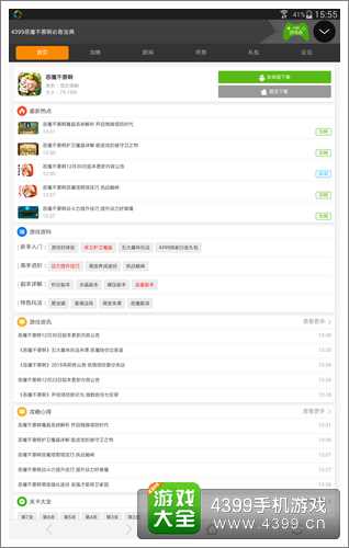 恶魔不要啊必备宝典