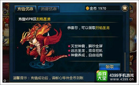 带上你的神兽战斗去吧 《时空猎人》评测1