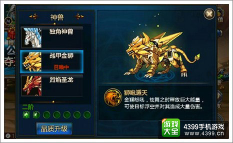 带上你的神兽战斗去吧 《时空猎人》评测5