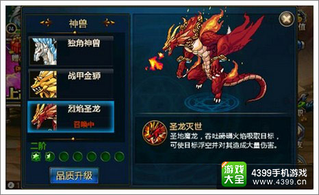 带上你的神兽战斗去吧 《时空猎人》评测7