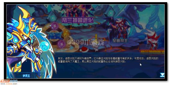 热血精灵派出发吧!新世界