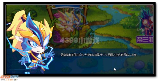 热血精灵派出发吧!新世界