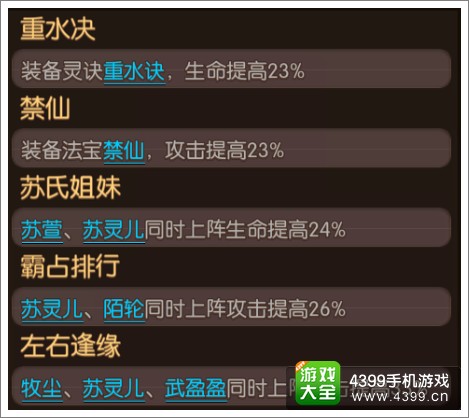 大主宰手游苏灵儿图鉴 苏灵儿技能属性介绍