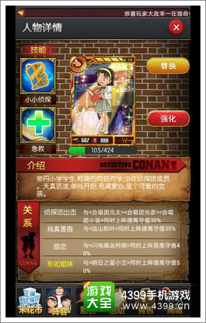名侦探柯南ol