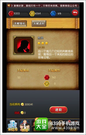 名侦探柯南ol天赋
