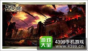 天龙八部3D