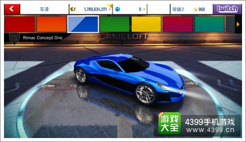 RimacConcepOn喷漆