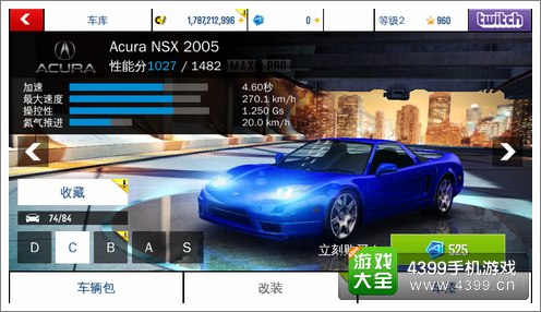 讴歌NSX2005