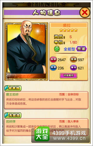 妖精的尾巴2裘拉