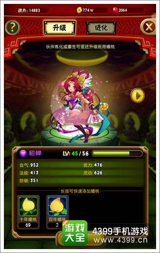 我是大官人伙伴升级