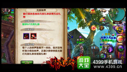 卧虎藏龙手游