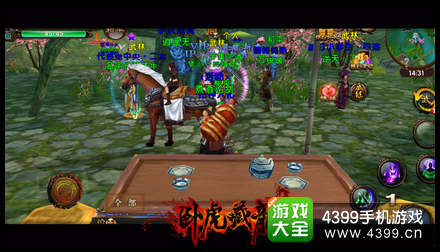 卧虎藏龙新版