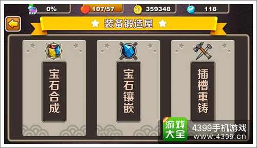 七龙珠手游宝石系统