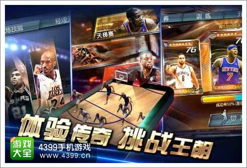 NBA梦之队元旦活动2