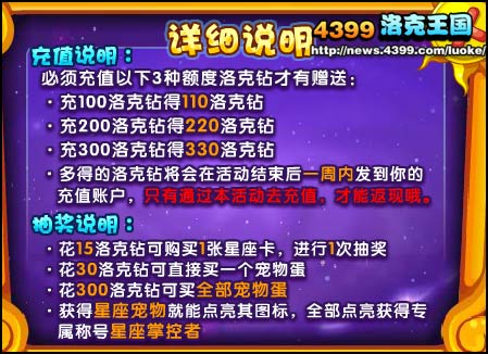 洛克王国新年钜惠