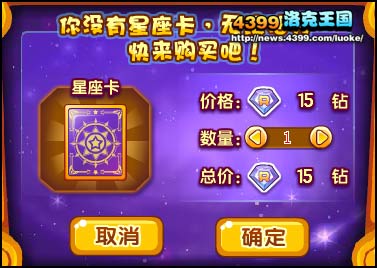 洛克王国新年钜惠