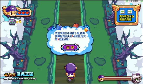 洛克王国云中城十层 毒物世界