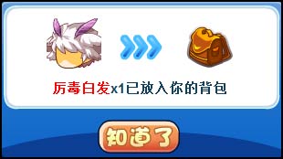 洛克王国云中城十层 毒物世界