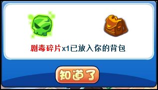 洛克王国云中城十层 毒物世界