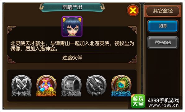 大主宰手游雨曦图鉴 雨曦技能属性介绍