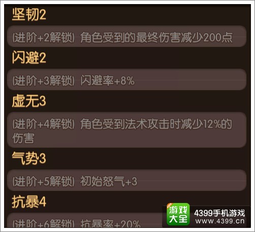 大主宰手游雨曦图鉴 雨曦技能属性介绍