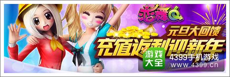 恋舞OL